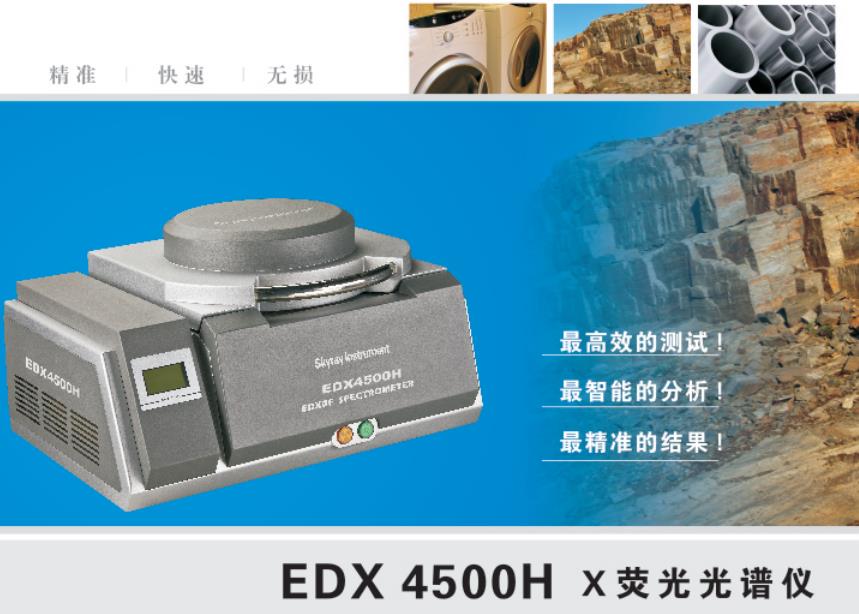 用于五金行业 杭州国内金属合金分析仪