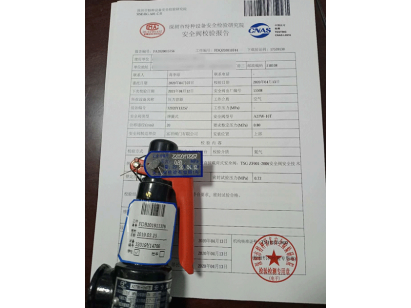 惠州空压机检测检测办证公司 欢迎来电 兴鼎工程供应