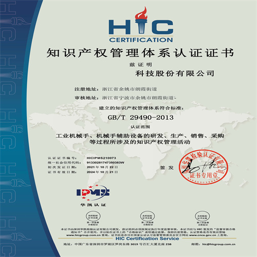 丽水庆元ISO9000认证9000体系认证**详情点击