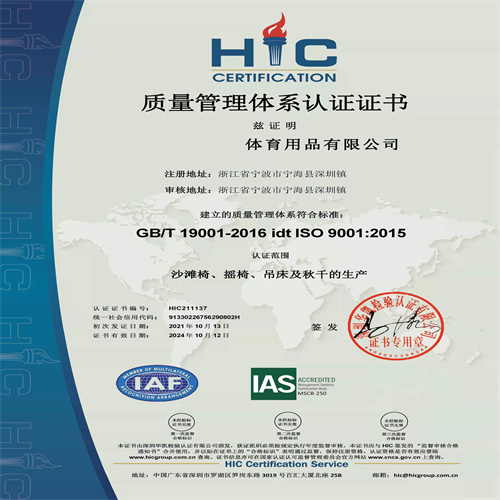 义乌ISO9001认证质量ISO9000认证质量认证周期费用
