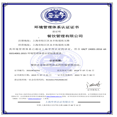 绍兴ISO9000认证质量,45001所需要的时间,介绍