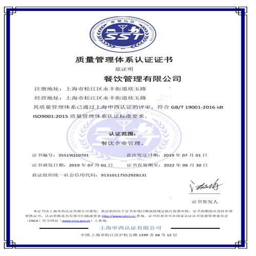 衢州ISO9000认证ISO9001申请办理需要哪些资料