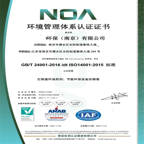 宁波ISO9000认证,宁波ISO14000环境认证流程