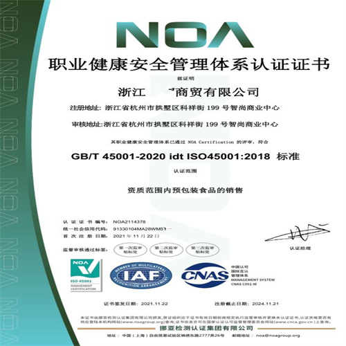 杭州萧山ISO9001认证9000和14000择优**企业服务费用