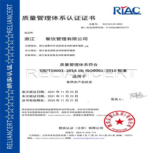 丽水申办ISO9000认证质量ISO14001一站式