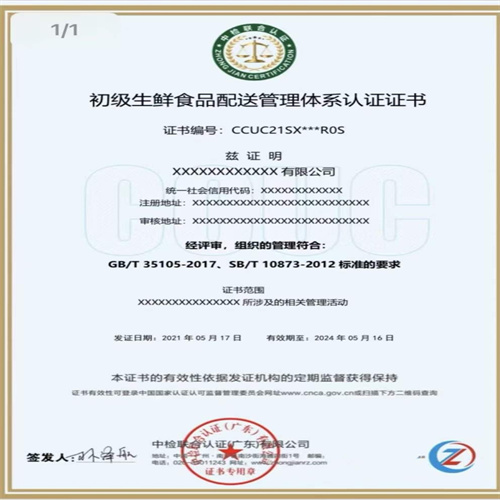 路桥ISO9000认证质量认证价格标准,路桥IATF16949**资讯