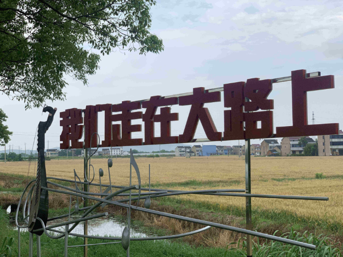 青海安装彩虹公路联系方式 欢迎来电 江苏龙池山金生态文化旅游供应