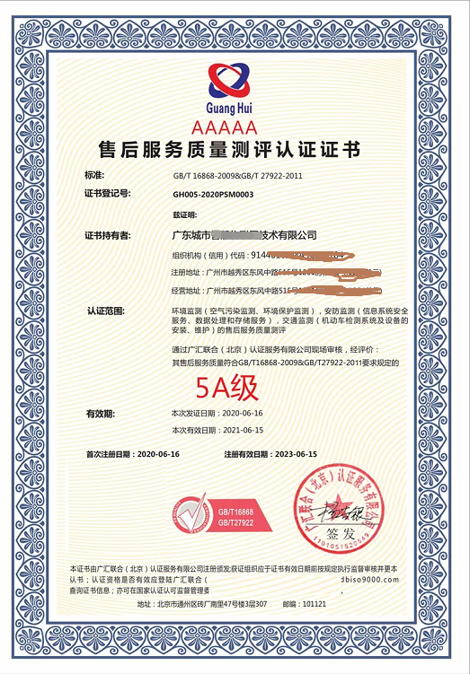 南昌售后服务体系认证 申请需要的资料