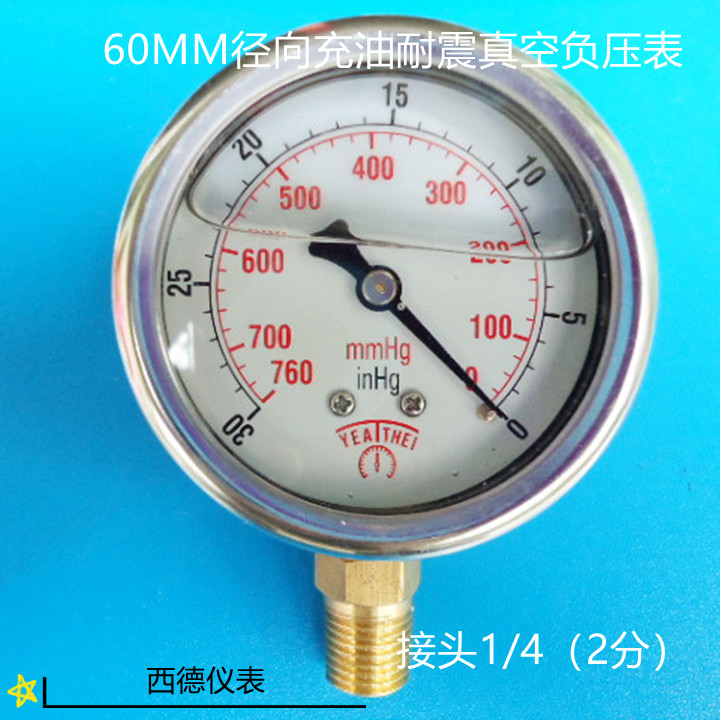 60MM直立式:-760mmhg,-30inhg-0充油耐震真空负压表，真空表