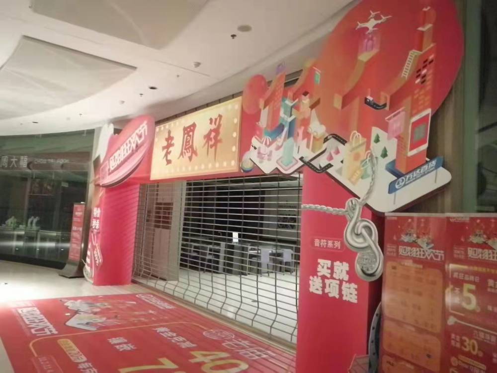 深圳房地产 售楼 商场活动布置广告绗架背景