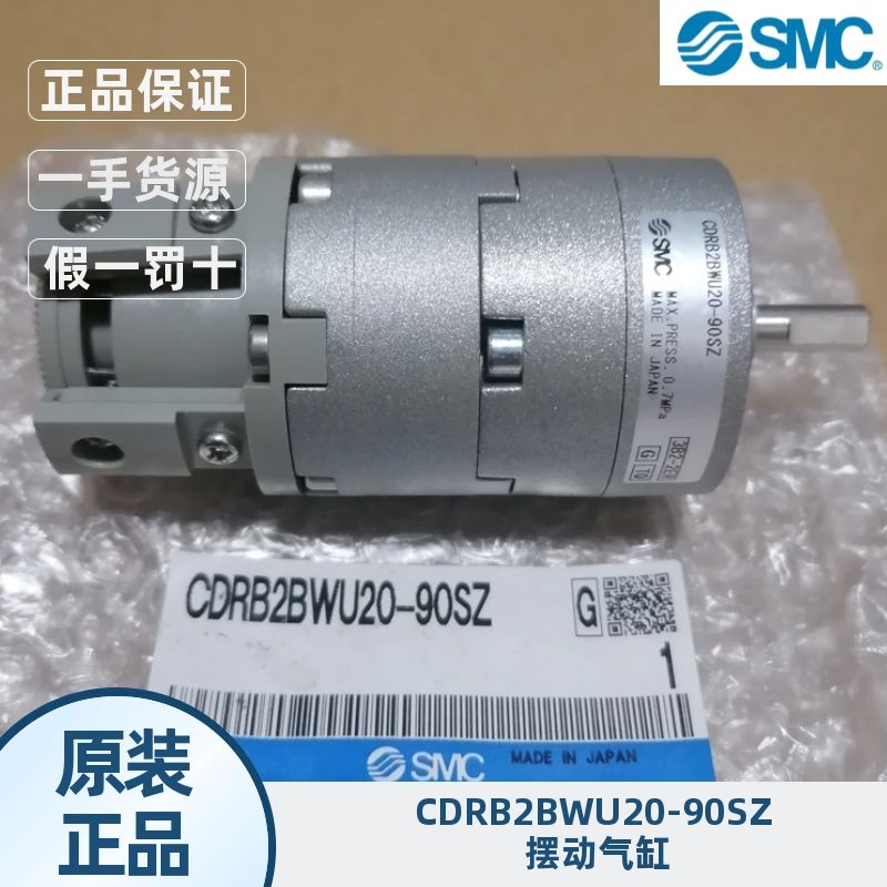 日本smc进口CDRB2BWU20-90SZ/CDRB2BWU20-180SZ摆动气缸叶片式