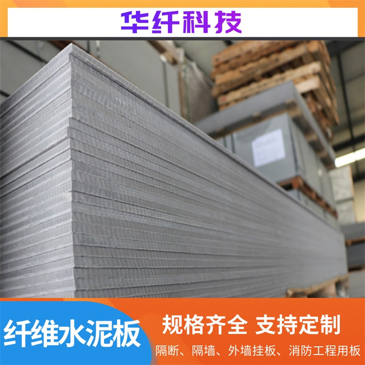 武汉华纤水泥纤维板厂 承重力强
