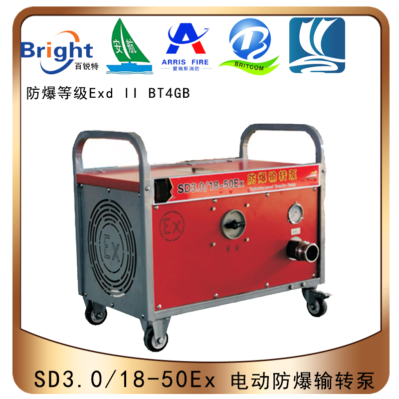 SD3.0/18-50Ex电动机防爆输转泵