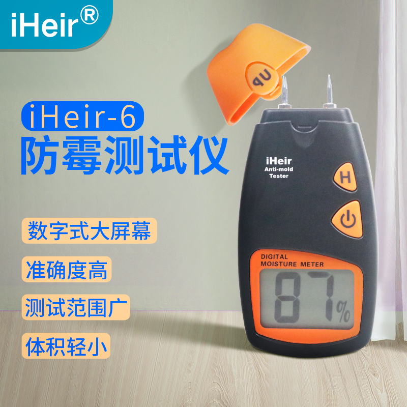 艾浩尔-iHeir-6防霉测试仪-湿度测试仪-防霉测试器