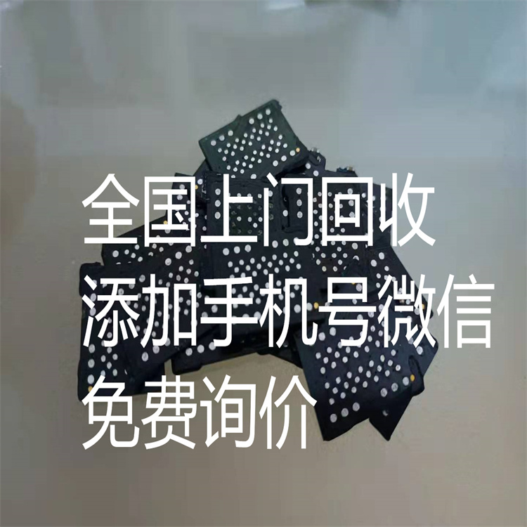 废旧芯片|Samsung|上门收购