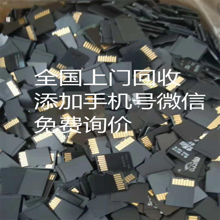 IC硅片|SKhynix|回收单价