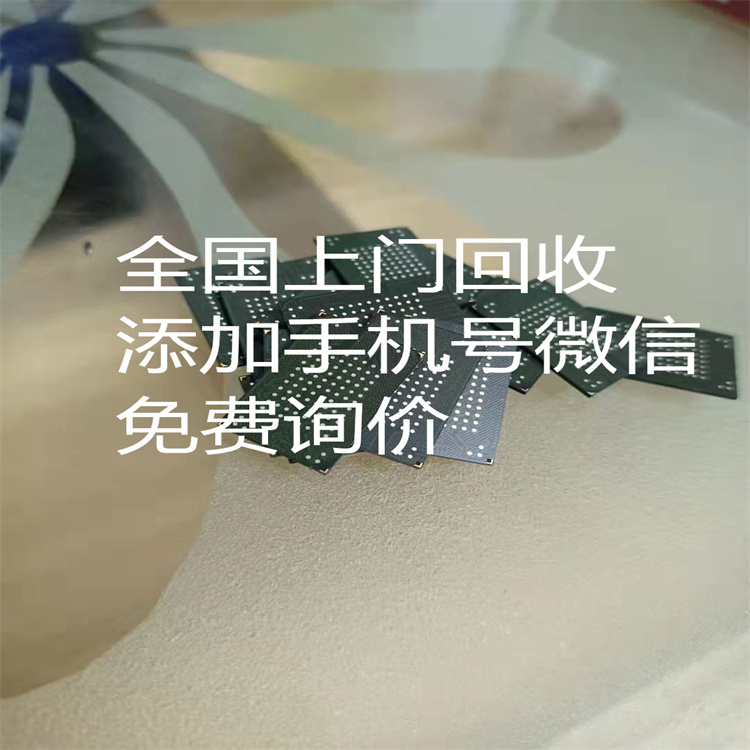 次品芯片,上门回收