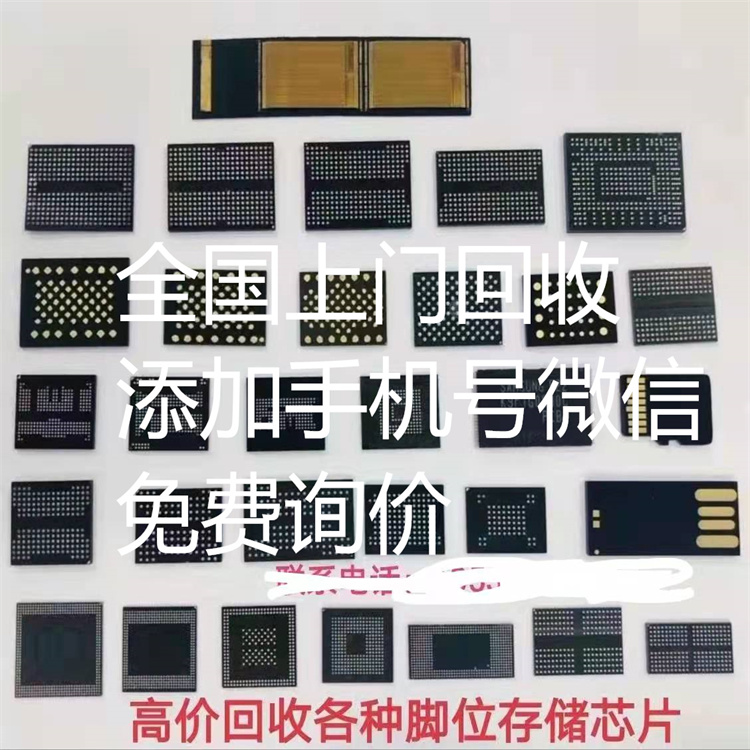 报废硅芯片|Nand Flash芯片|回收价