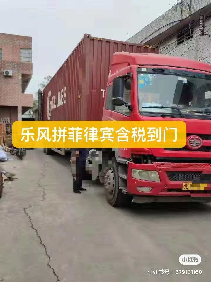 我把发电商货到菲律宾马尼拉独立站海运经验告诉您