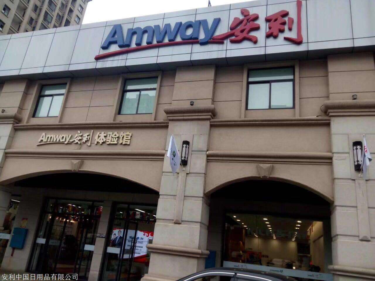 潮州湘桥区安利店铺在什么地方 潮州安利产品在哪买