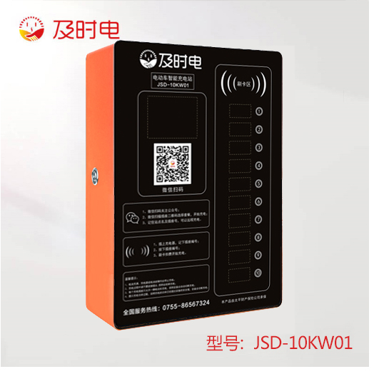 电动车充电桩-扫码刷卡智能充电及时电JSD-10KW01-壁挂式充电站*