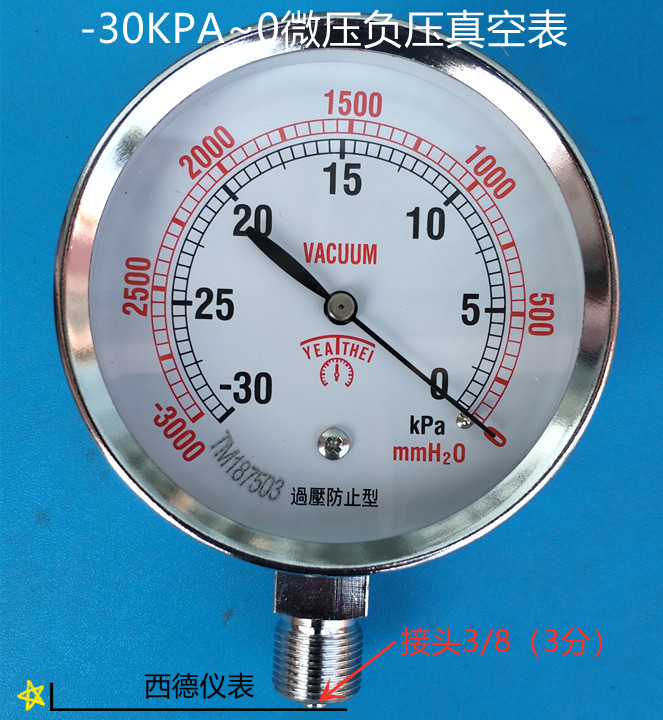 吸尘器负压表 集尘器负压表 量程－30KPA-0 表面75MM 3/8接头
