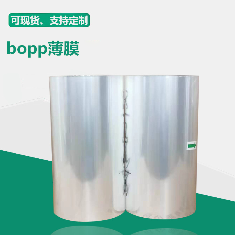 BOPP膜_透明包装用bopp烟包膜-仙姿科技