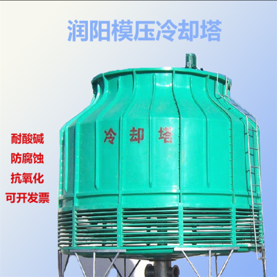 玻璃钢模压冷却塔 机制凉水塔10吨/20吨 工业冷水塔