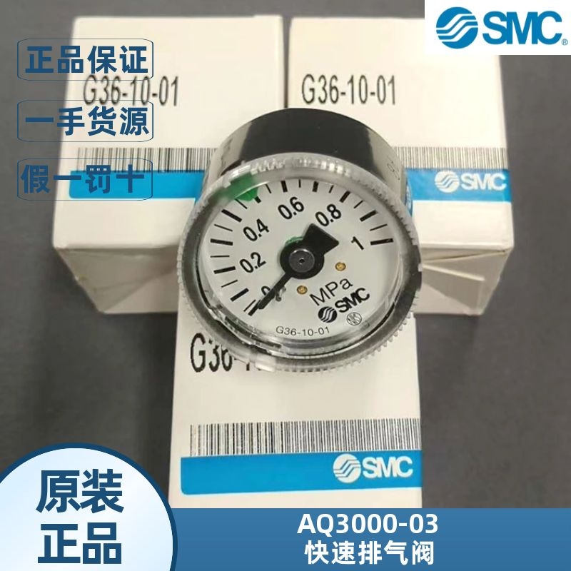 进口G36-10-01/G36-10-02日本smc压力表 背面螺纹 正 议价