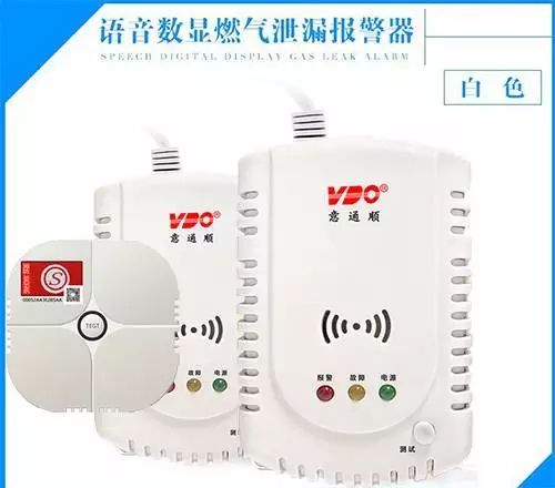 中國智能燃氣報警器VDO燃氣報警器意通順