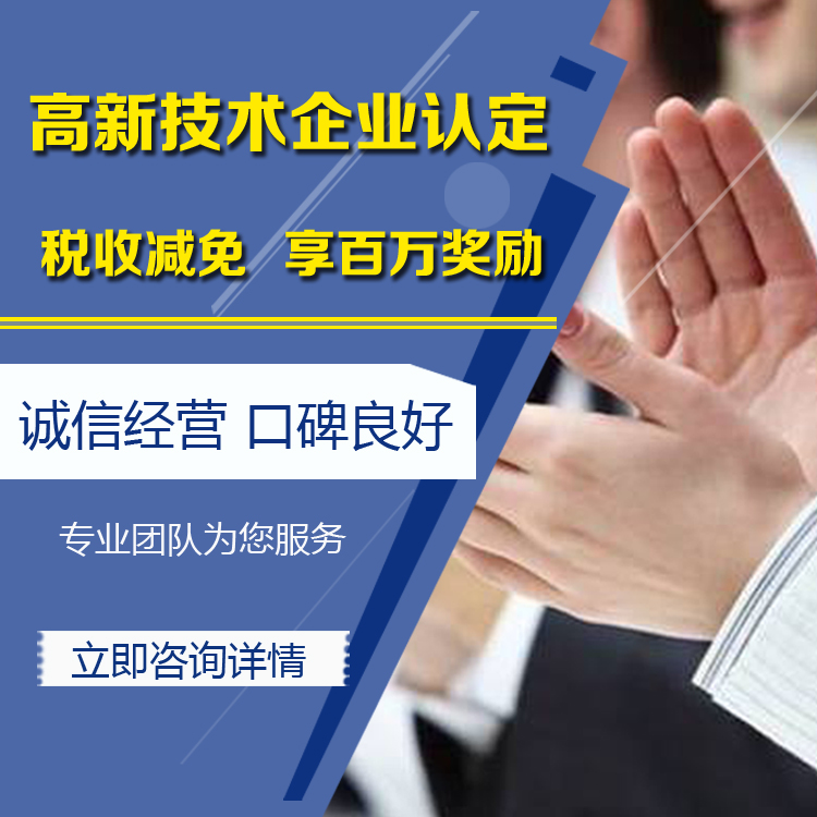 广州2023年**企业认定申报条件和要求