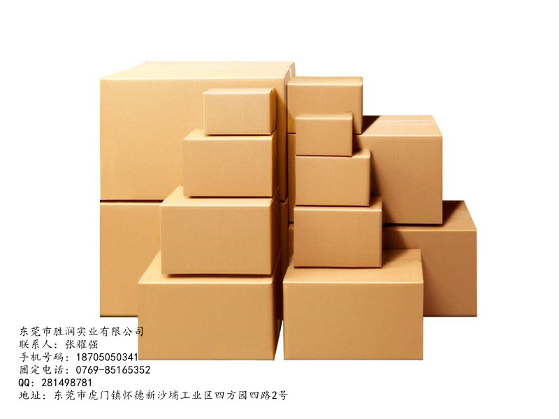 虎门纸盒 怀德纸箱 包装纸盒彩盒瓦楞纸箱 纸箱厂家生产