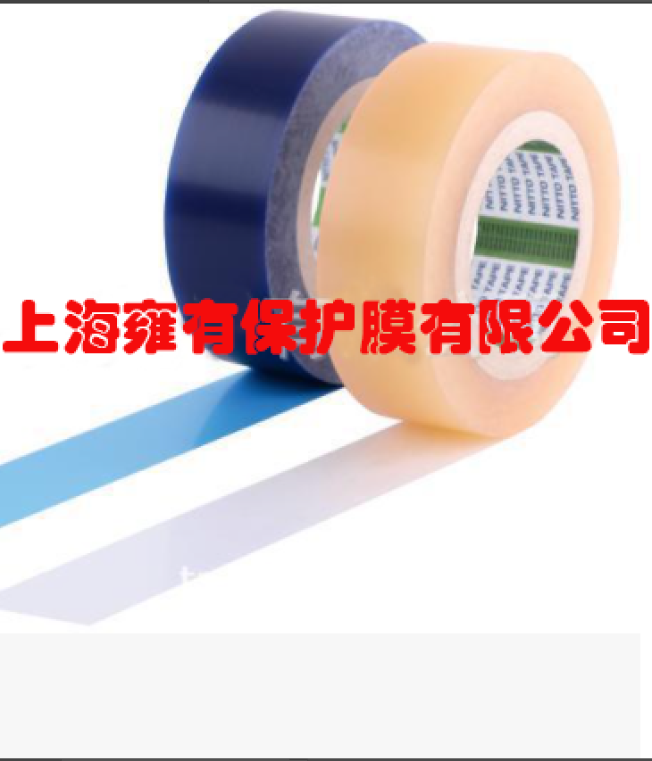 Nitto 224PR-M 日东电工PVC保护膜