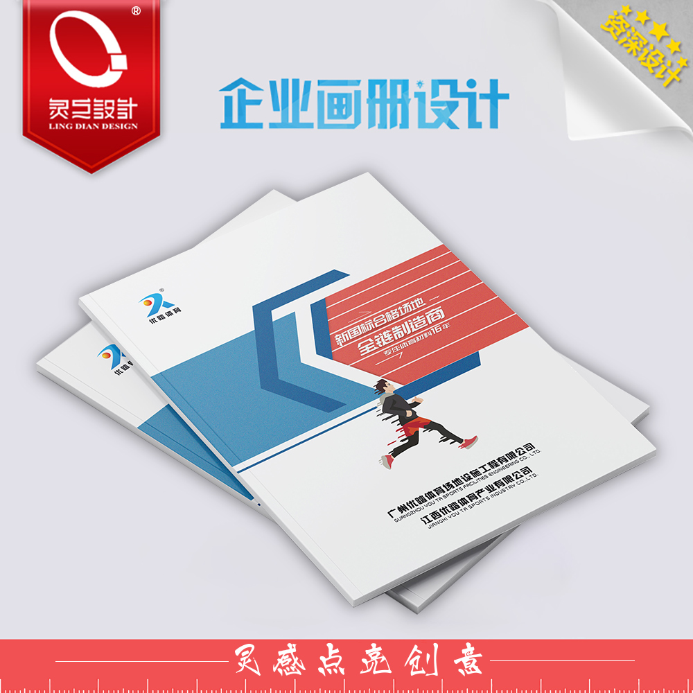 彩页设计 杭州房产宣传册设计厂家 快速印刷