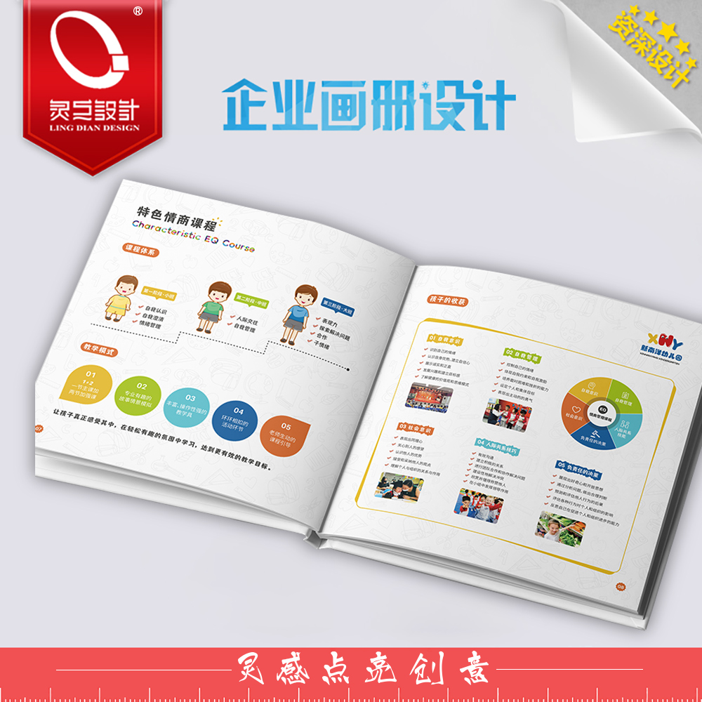 深圳企业年报宣传册设计