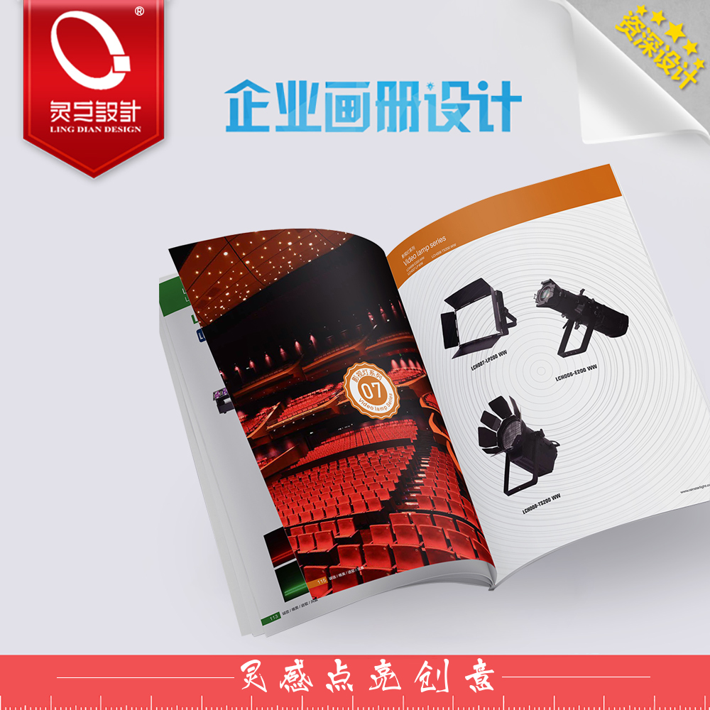 郴州企业年报宣传册设计