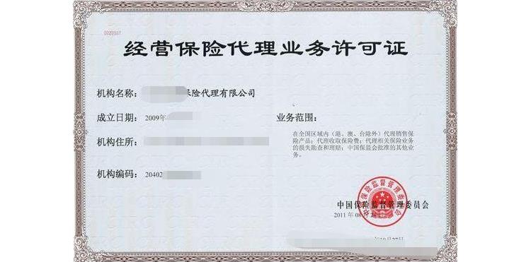 收购北京保险公估公司过户要求