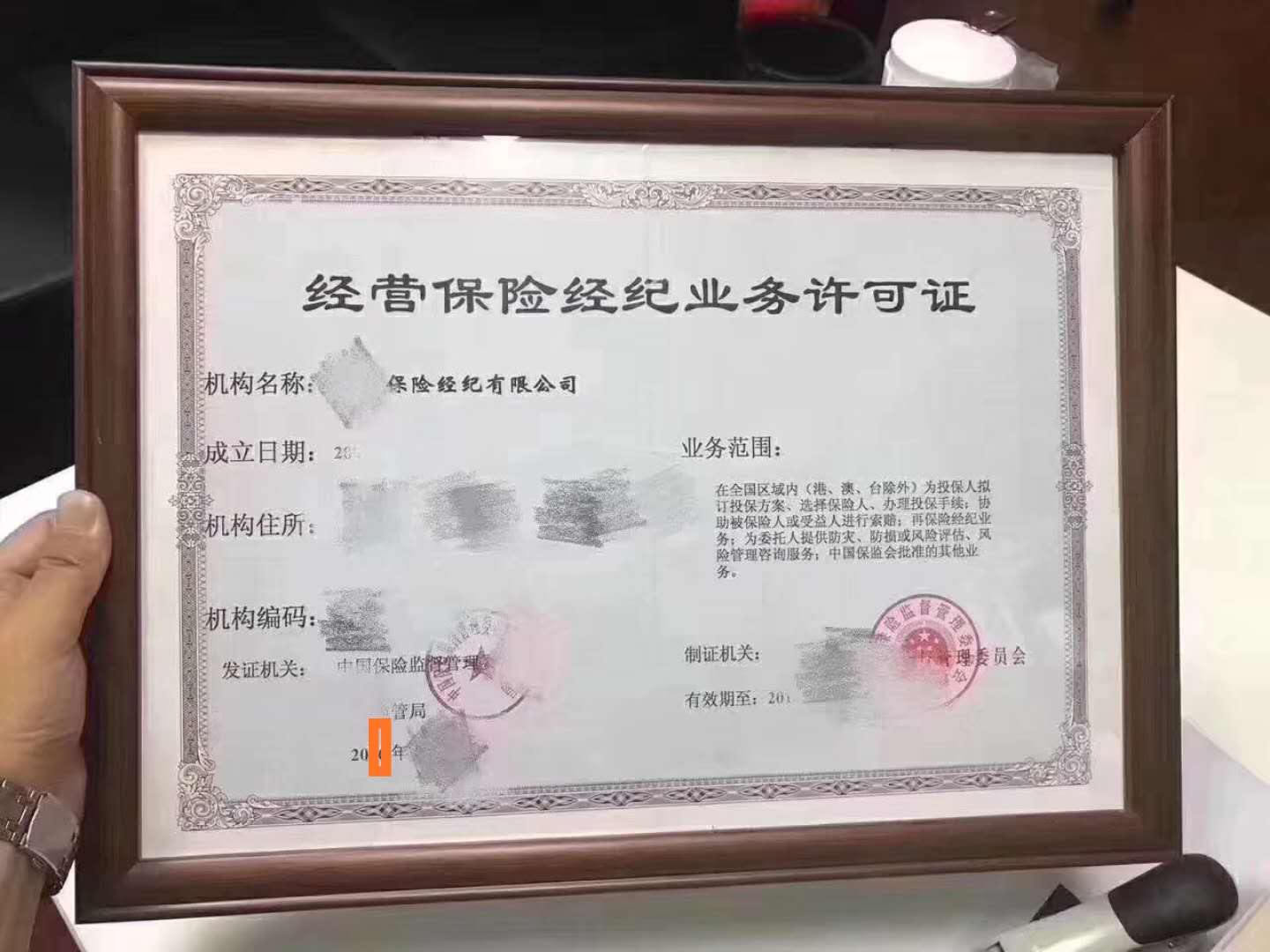 轉(zhuǎn)讓一家北京保險公估公司收購要求