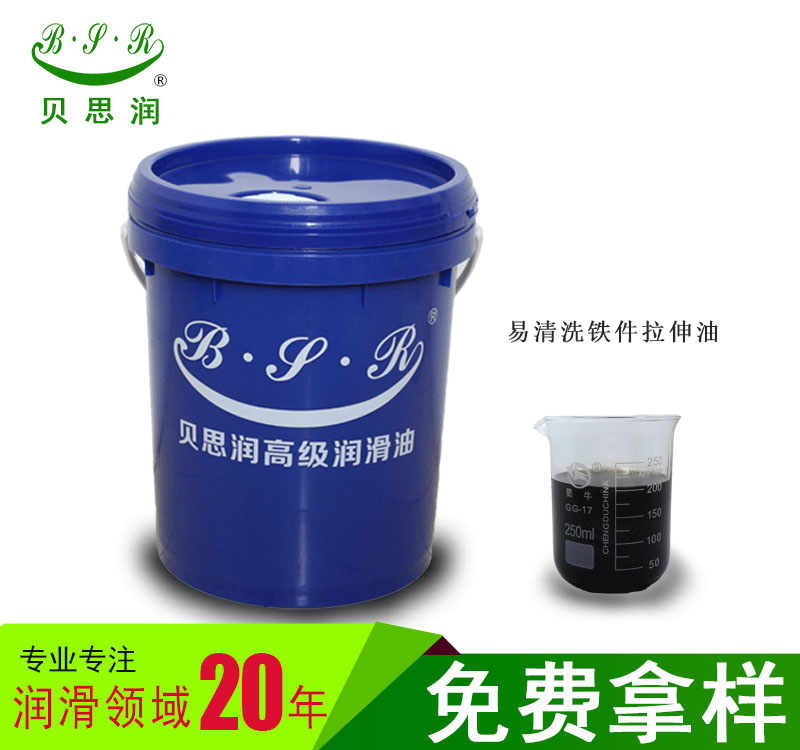 北京定制易清洗铁件拉伸油单价 易清洗防锈拉伸油