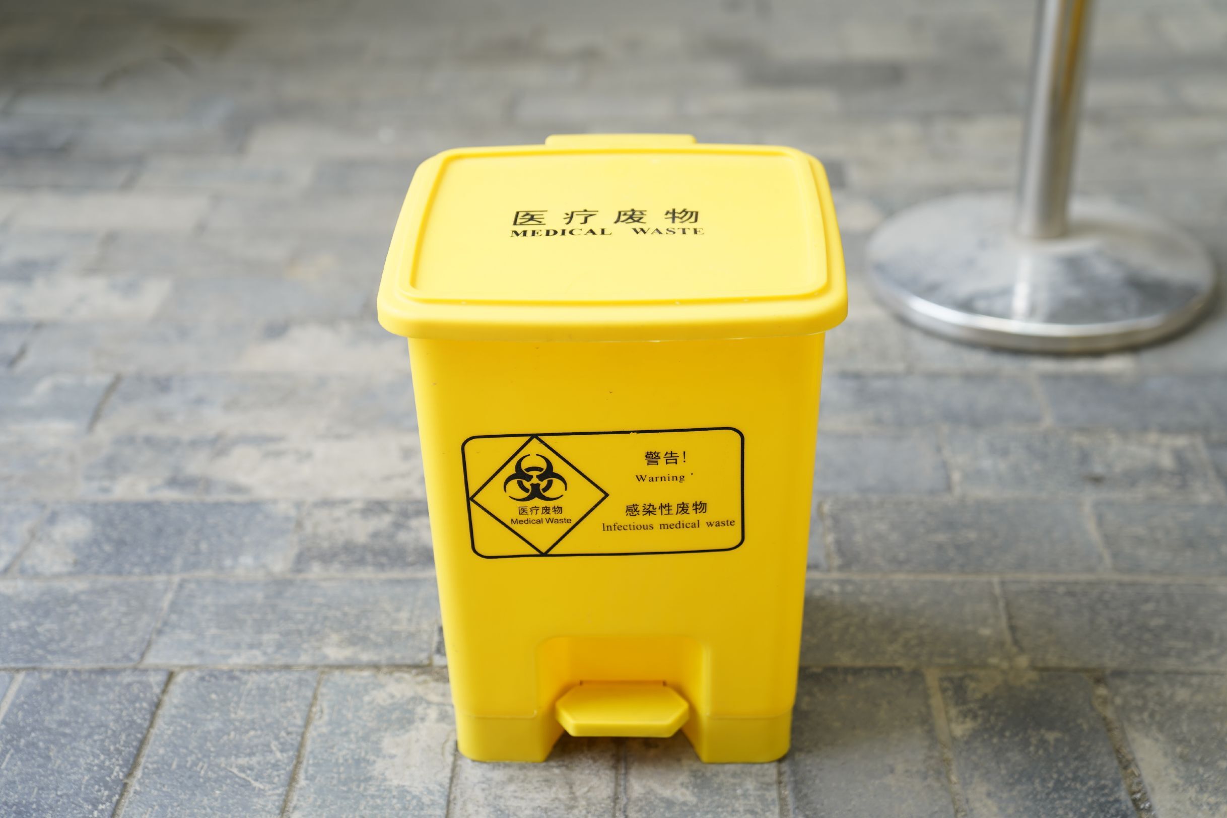 污物桶 哈尔滨脚踏式医疗垃圾桶厂商