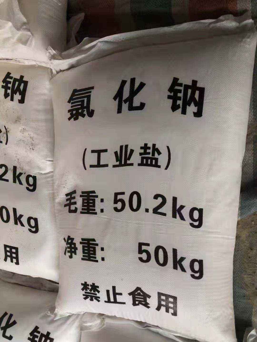 工业级融雪剂供应 浙江工业盐出售 日晒海盐
