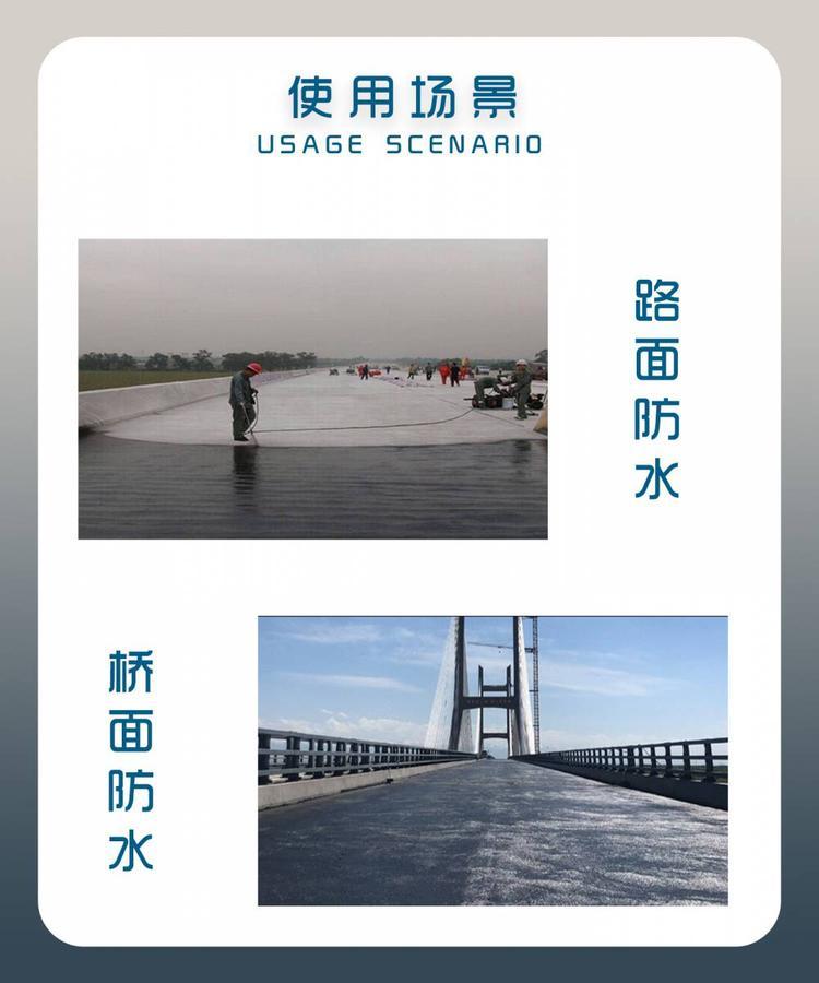 2022水性沥青基桥面防水涂料标准 广州艺佰涂科技有限公司