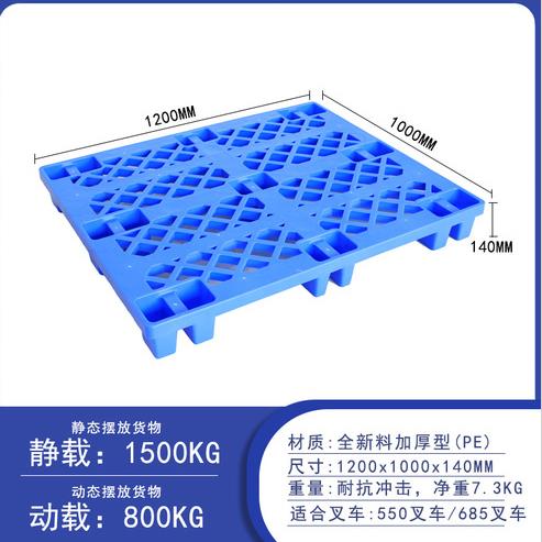 惠州九脚塑料托盘厂家 地台板塑料
