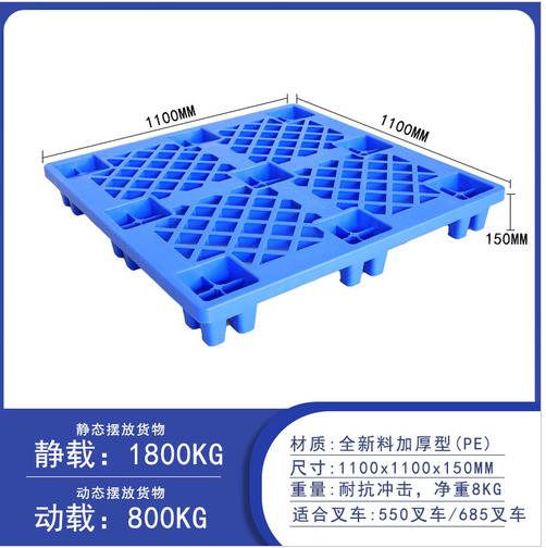 南宁平板塑料托盘厂家 地台板塑料