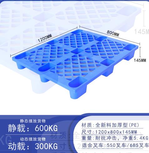 澄邁縣九腳塑料托盤批發廠