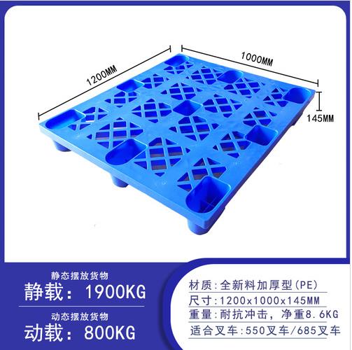 琼海平板塑料托盘厂家 肇庆市ROR体育塑胶制品有限公司