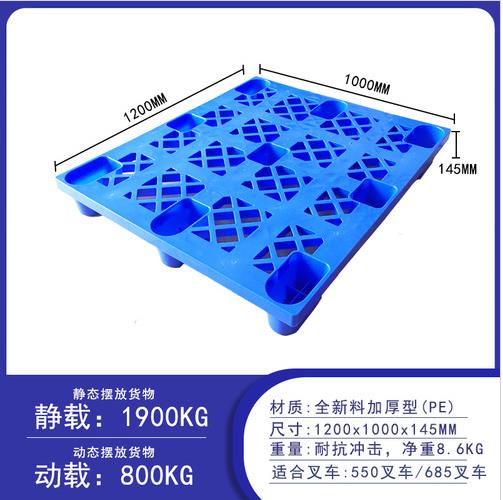 濟南塑料托盤廠家 肇慶市匯嘉塑膠制品有限公司