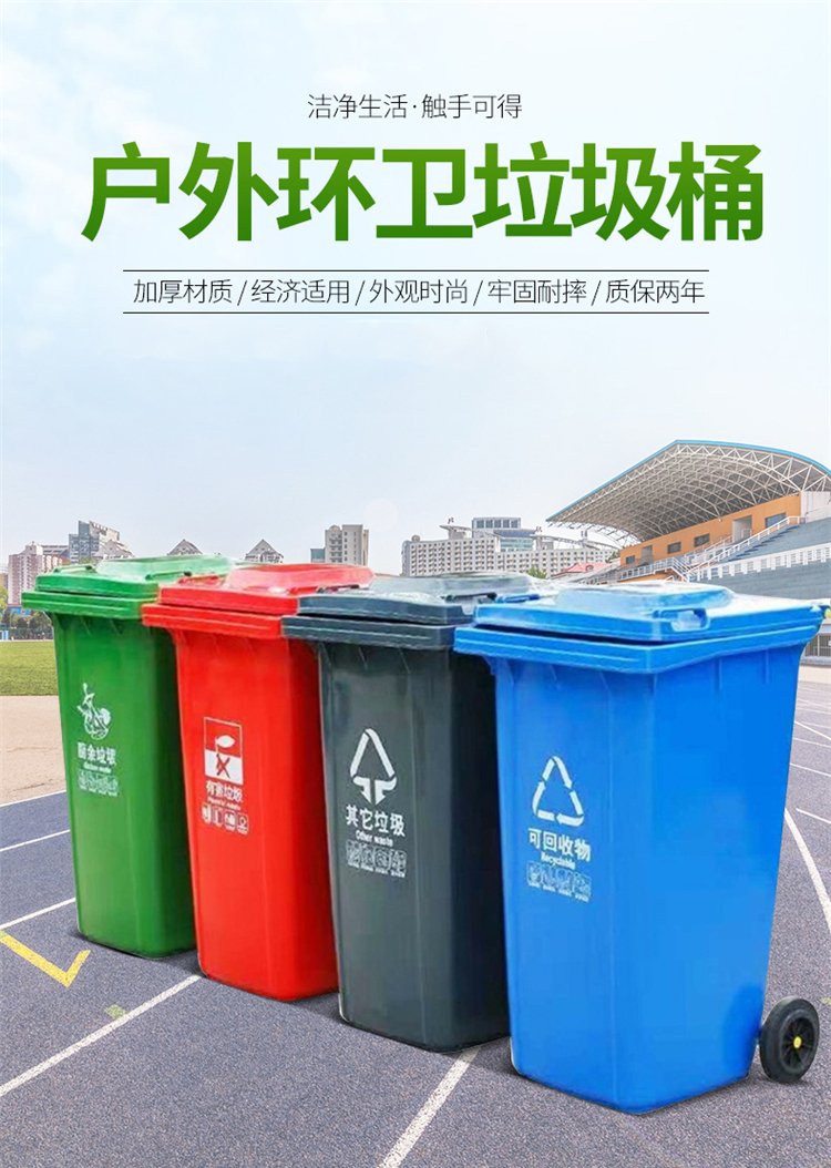 西安塑料垃圾桶厂家