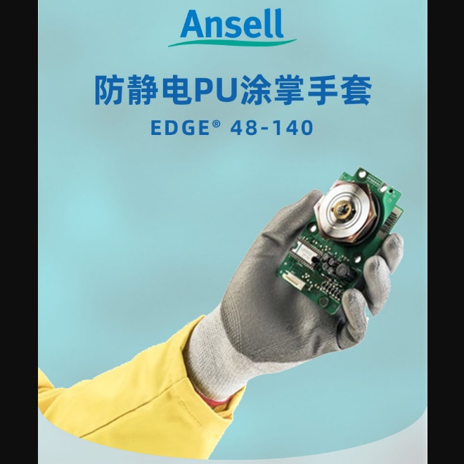 安思尔Ansell防静电精细操作手套48140电子加工手套
