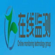 在线监测科技集团（深圳）有限公司